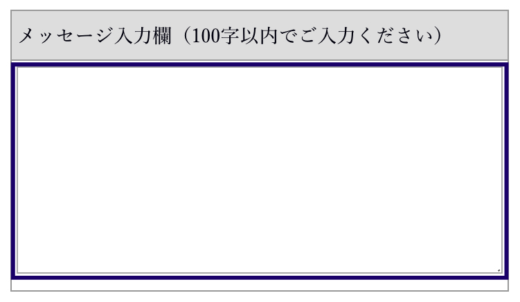 縁日 ラッピング メッセージカード 入力イメージ