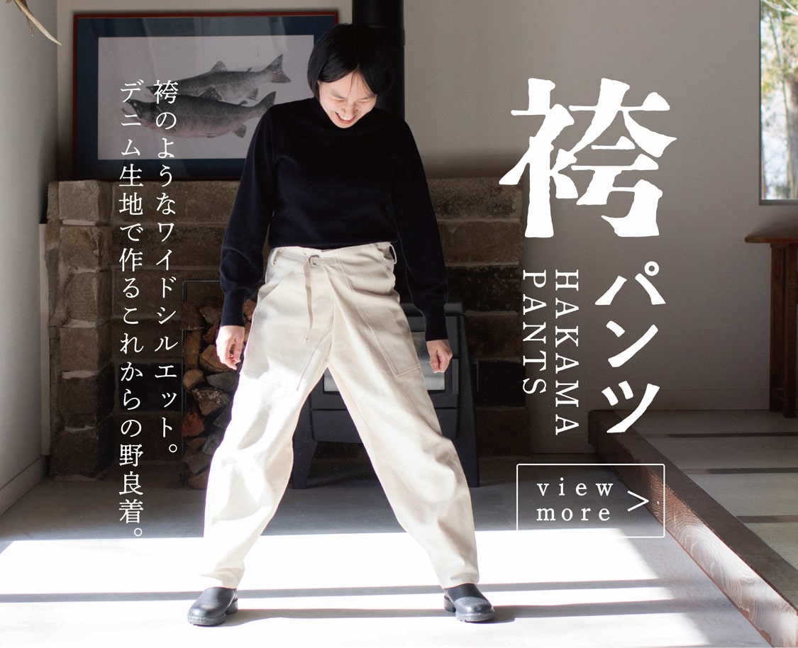 縁日 袴のようにワイドなシルエット。デニム生地で作るこれからの野良着。 HAKAMA PANTS ハカマパンツ 袴パンツ